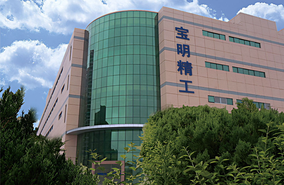 惠州宝明精工科技有限公司